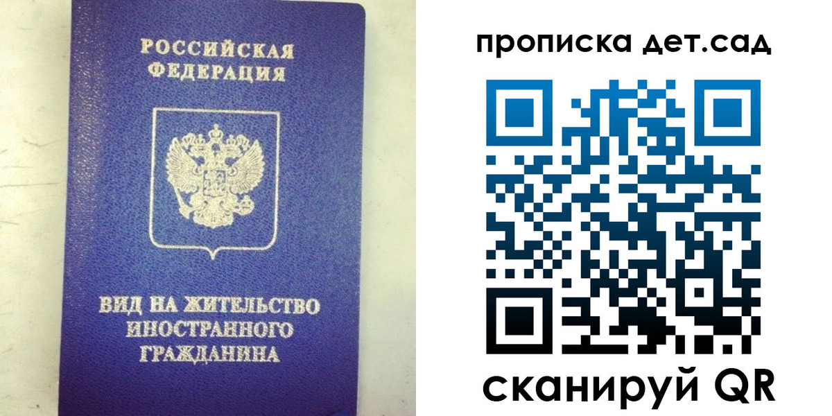 прописка регистрация в Керчи