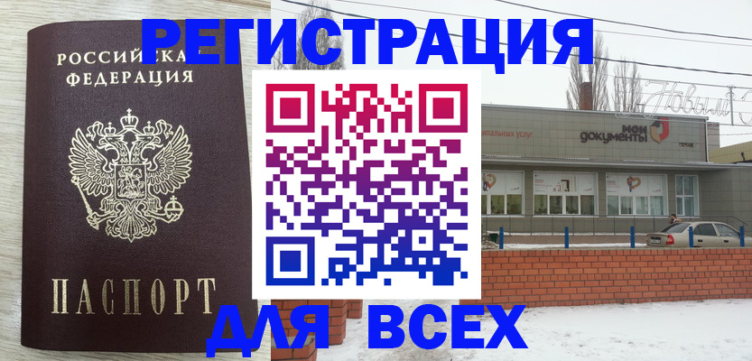 прописка иностранных граждан в Керчи