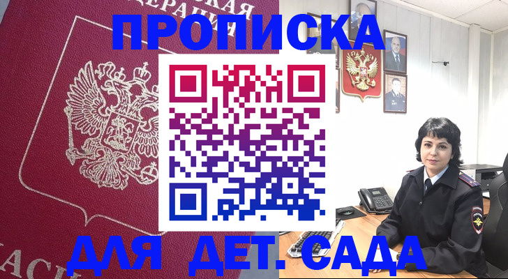 регистрация в Керчи