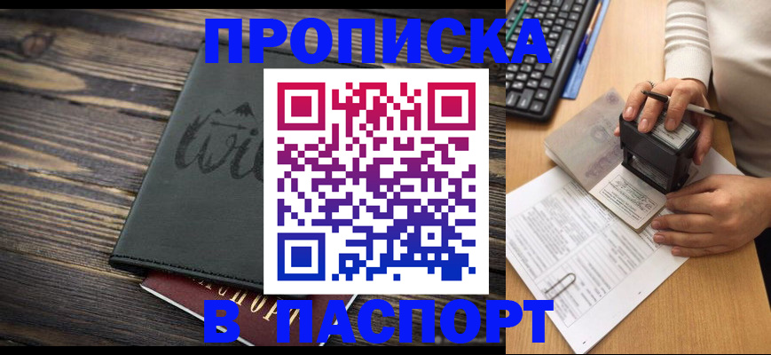 временная регистрация надежно в Керчи