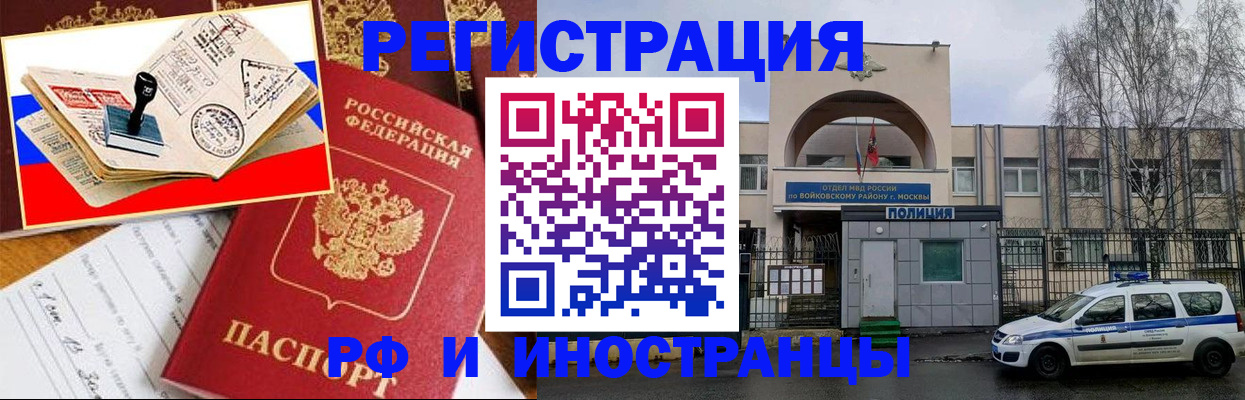 прописка регистрация в Керчи